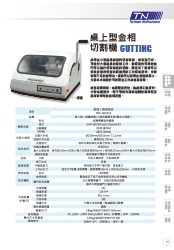 TNC-B255FS