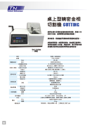 TNC-D150A