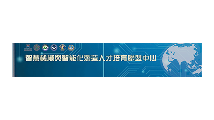 先進材料的超音波加工技術研討會（107.9.28）在中興大學
