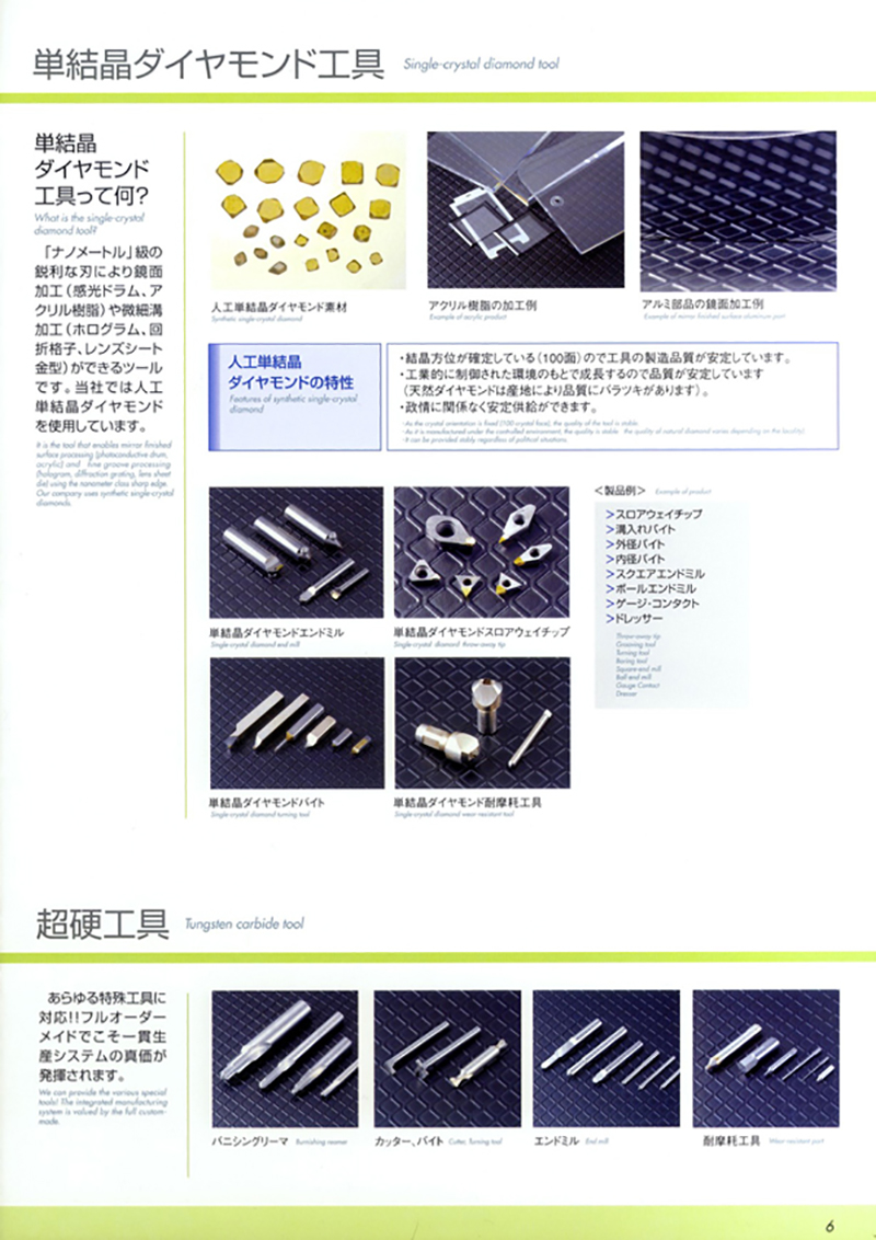 單結晶刀具