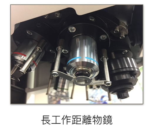 長工作距離物鏡