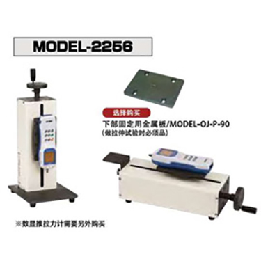 直臥式手動測試台 2256