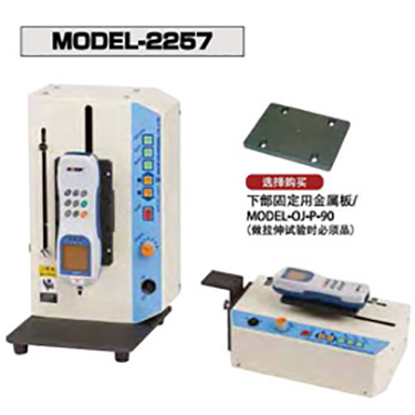 直臥式電動測試台 2257
