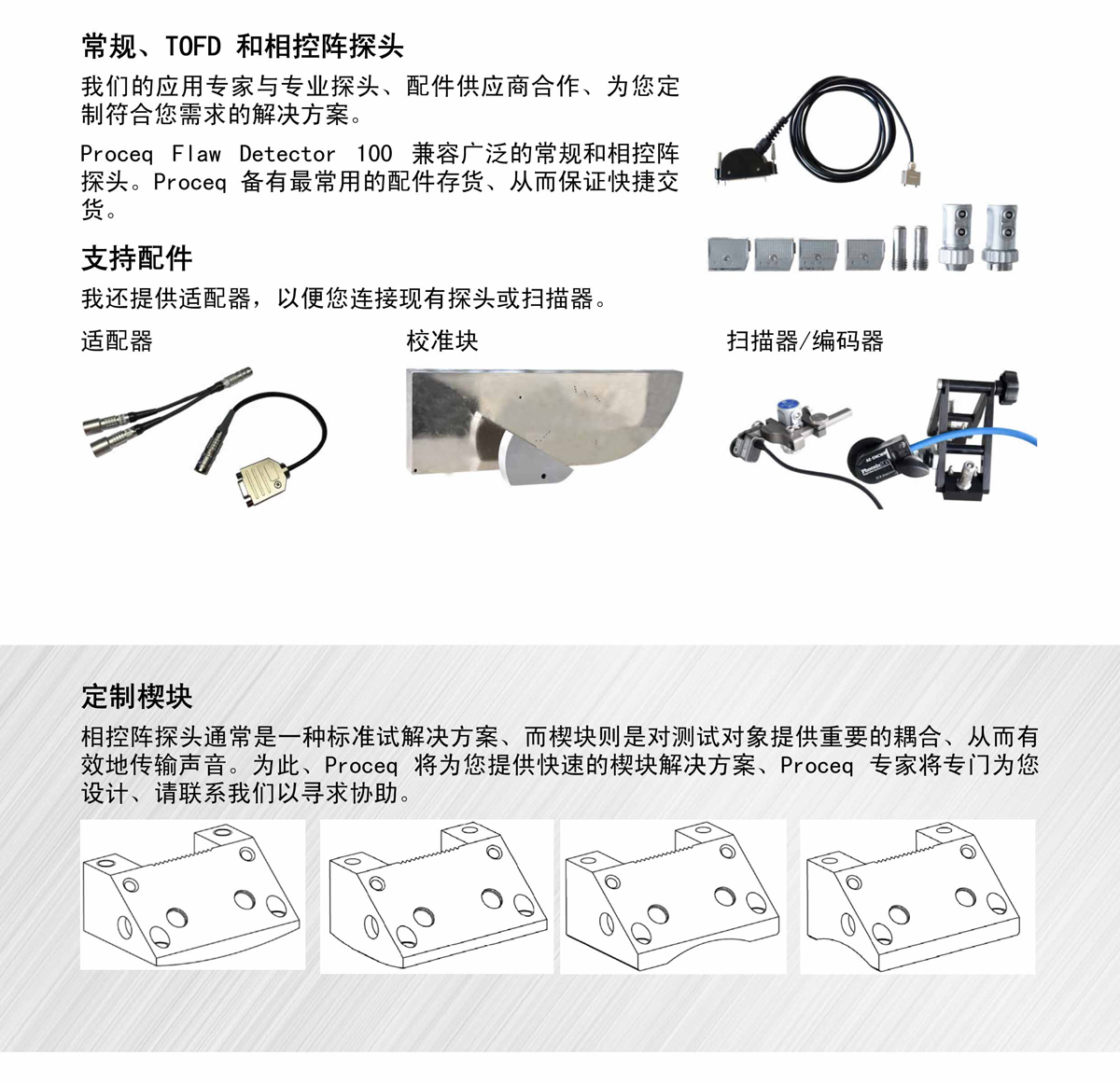 超聲波檢測儀配件