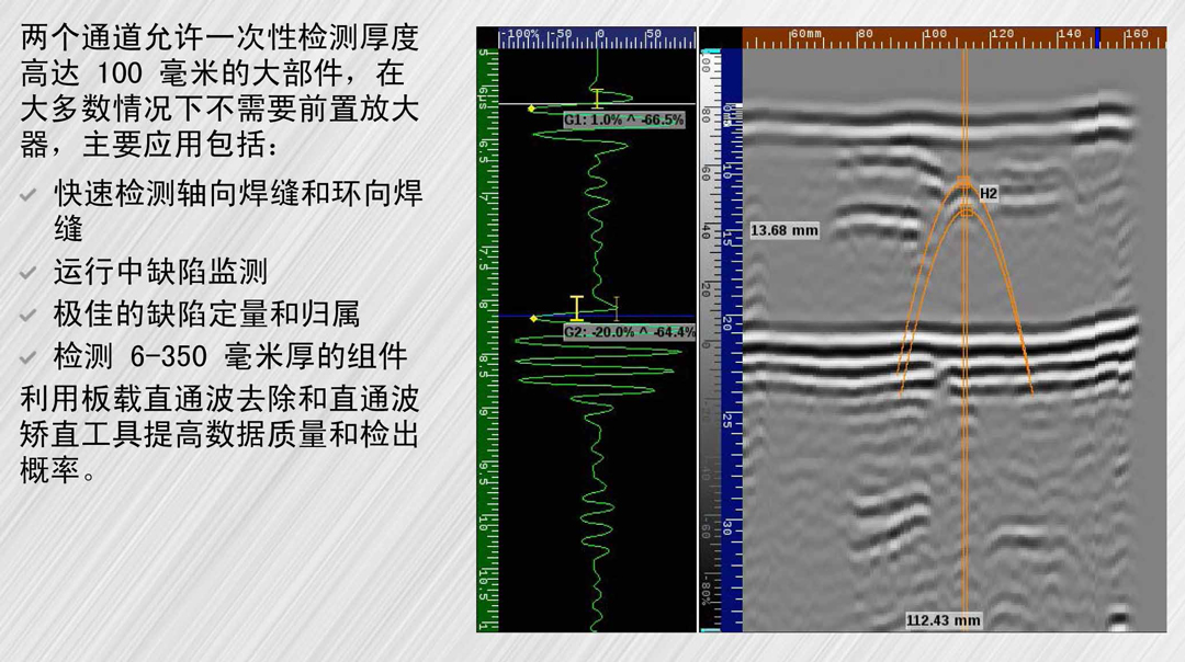 超聲波檢測模式 TOFD