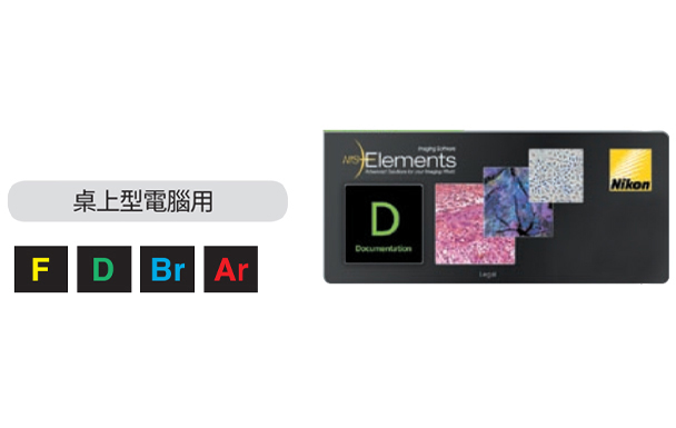NIS-Elements L 場景模式