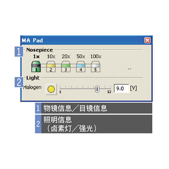 Nikon Eclipse MA100倒立式金相顯微鏡-狀態顯示