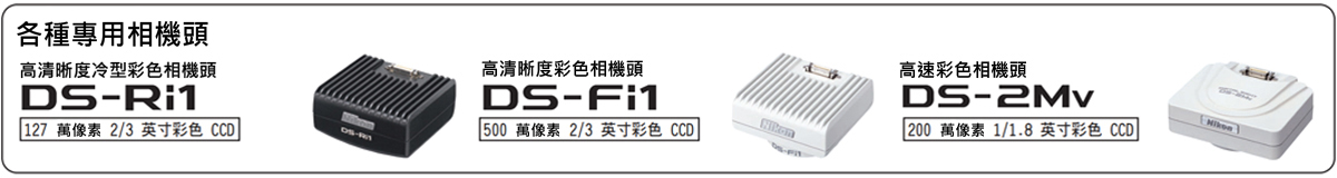 Nikon Eclipse MA200倒立式金相顯微鏡配備