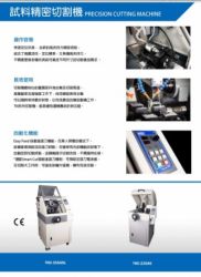 TNC sample precision cutting machine