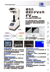 FV 维氏硬度机