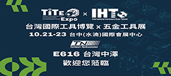 2025 台灣國際工具博覽會x五金工業展