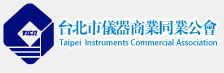 The 12th Taipei International Instrument Exhibition