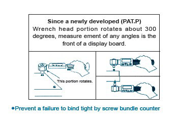 扭力扳手、DIW數位式扭力扳手
